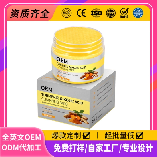 Kojic Acid and Turmeric cleansing pads 40/50pcs